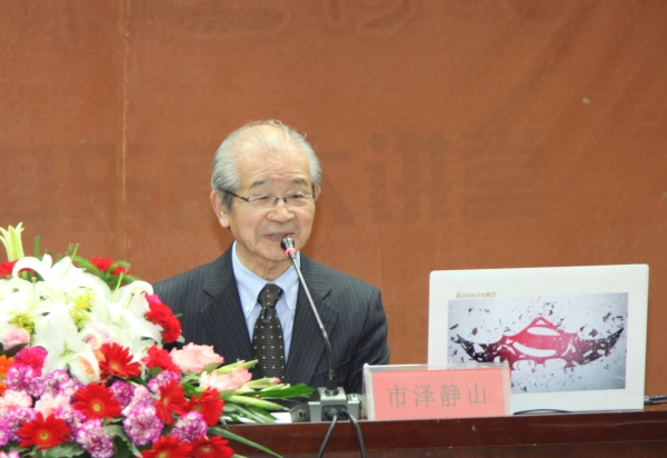 "廉翁知我—陈启壮教授书法观摩展暨日本信山大学,神户大学中日